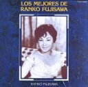 【中古】 ベスト・アルバム/藤沢嵐子