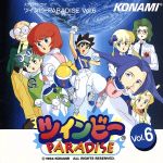 【中古】 ツインビーPARADISE（6）／國府田マリ子,椎名へきる　他