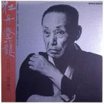 【中古】 圓生落語1／三遊亭圓生［六代目］