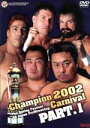 【中古】 全日本プロレスチャンピオンカーニバル　PART．1／プロレス