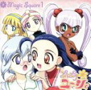 【中古】 ぷちぷり*ユーシィ MAGIC SQUARE(1)/(アニメーション),山本麻里安(ユーシィ),松岡由貴(グレンダ),福井裕佳梨(ココルー),サエキト...