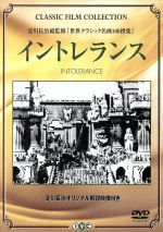 【中古】 イントレランス（トールケース仕様）／リリアン ギッシュ,メエ マーシュ,ロバート ハロン,D．W．グリフィス（監督 脚本 制作）