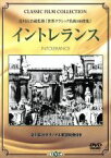 【中古】 イントレランス（トールケース仕様）／リリアン・ギッシュ,メエ・マーシュ,ロバート・ハロン,D．W．グリフィス（監督、脚本、制作）