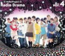 【中古】 ハロー!プロジェクト ラジオドラマ vol.4(初回生産限定盤)/ハロー!プロジェクト