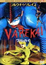 【中古】 ヴァレカイ デラックス・コレクターズ・エディション/シルク・ド・ソレイユ