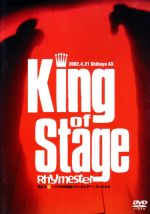 【中古】 KING　OF　STAGE　Vol．4～「ウワサの真相」リリースツアー～ファイナル／RHYMESTER