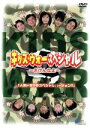 【中古】 「キッズ・ウォースペシャル 〜ざけんなよ〜」(約110分)/(ドラマ)