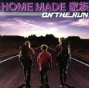 【中古】 ON THE RUN/HOME MADE 家族
