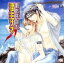 【中古】 Dramatic CD Collection 難攻不落な君主サマ/(ドラマCD),遊佐浩二(橘斗貴),大川透(藤村陣),山中真尋(名塚塁),安元洋貴(鷹野宗二郎),鈴木千尋(石原),青木誠(訓練生),川村拓央(訓練生) 871円