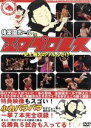 【中古】 後楽園ホール　in　西口プロレス～史上最大