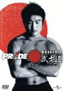 【中古】 PRIDE 武士道−其の拾−/(格闘技)