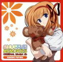 【中古】 SHUFFLE!MEMORIES オリジナルドラマCD 楓編/(ドラマCD),後藤邑子(芙蓉楓),杉田智和(土見稟),永見はるか(ネリネ),あおきさやか(リシアンサス),ひと美(プリムラ),伊藤美紀(時雨亜沙),荻原秀樹(緑葉樹)