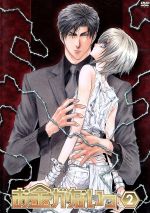 【中古】 お金がないっ 第2巻/篠崎一夜(原作),山本佐和子(キャラデザイン、作画監督),小杉十郎太(狩納北),福山潤(綾瀬雪弥)