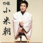 【中古】 THE　小米朝（DVD付）／桂小米朝