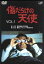 【中古】 傷だらけの天使　Vol．1／萩原健一,水谷豊,岸田今日子,岸田森,ホーン・ユキ