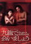【中古】 九龍で会いましょう スペシャル・コレクターズ・エディション/石田ゆり子/河村隆一 13,915円
