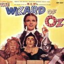 【中古】 オズの魔法使●オリジナル・サウンドトラック/(オムニバス)