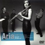 【中古】 アリア（DVD−Audio）／藤井香織（fl）,ブルース・スターク（p）,アンディ・ベヴァン（SS）,ク..