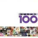 【中古】 ベスト・ジャズ決定盤100/(オムニバス),マイルス・デイヴィス,バド・パウエル,ジョン・コルトレーン,チャーリー・パーカー,ジュリー・ロンドン,チェット・ベイカー,アート・ペッパー