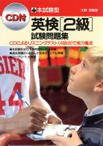 大野浩販売会社/発売会社：成美堂出版/ 発売年月日：1997/10/20JAN：9784415085906／／付属品〜CD付