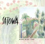 ウォン・ウィンツァン［黄永燦］販売会社/発売会社：インディペンデントレーベル(インディペンデント・レーベル)発売年月日：1996/08/13JAN：4521334100021