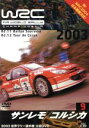 【中古】 WRC 世界ラリー選手権 2003 Vol．9 サンレモ コルシカ／（モータースポーツ）