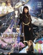 【中古】 「エル・アルコン－鷹－」「レビュー・オルキス－蘭の星－」星組大劇場公演主題歌CD／安蘭けい（宝塚歌劇団）,遠野あすか,柚希礼音