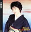 【中古】 Best★BEST 小林幸子/小林幸子 871円