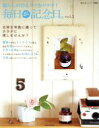 【中古】 暮らしのひとコマをパチリ! 毎日が記念日(Vol.2)/趣味・就職ガイド・資格
