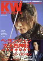 【中古】 KOREAN　WAVE(25)／近代映画社