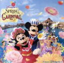 【中古】 東京ディズニーシー スプリングカーニバル 2008/(ディズニー)