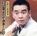 【中古】 林家たい平落語集〜たい平よくできました5/林家たい平