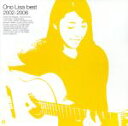 【中古】 Ono Lisa best 2002−2006/小野リサ