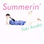 【中古】 Summerin’／土岐麻子