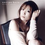 【中古】 unripe　hero／栗林みな実