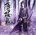 【中古】 薄桜鬼－新選組奇譚－　オリジナルサウンドトラック／（ゲーム・ミュージック）,吉岡亜衣加