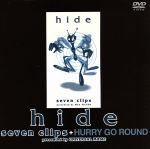 【中古】 seven clips＋HURRY GO ROUND／hide