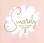 【中古】 Sincerely．．．II～Mariya　Takeuchi　Songbook～／（オムニバス）,キム・カーンズ,（オムニバス）,エリック・マーティン,キム・カーンズ,リチャード・ペイジ,ジュース・ニュートン,シンディ・ローパー,テリー