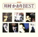 【中古】 Anthology　川村かおりBEST／川村かおり