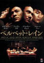 【中古】 ベルベット・レイン／アンディ・ラウ［劉徳華］（製作総指揮、出演）,ジャッキー・チュン,ウォン・ジンポー（監督、原案）