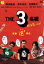 【中古】 佐藤隆太×岡田義徳×塚本高史 THE3名様 2005・秋は恋っしょ!/福田雄一(監督),石原まこちん(原作),佐藤隆太,岡田義徳,塚本高史 550円