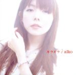 【中古】 キラキラ／aiko