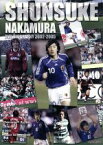 【中古】 中村俊輔　DVD　バイオグラフィー　2002－2005／中村俊輔