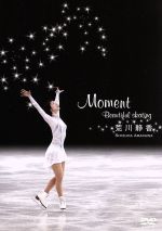 【中古】 Moment Beautiful skating／荒川静香