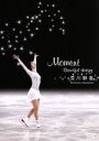 【中古】 Moment　Beautiful　skating／荒川静香 【中古】afb
