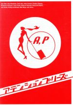 【中古】 アテンションプリーズ　DVD－BOX／上戸彩,錦戸亮,相武紗季