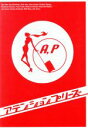 【中古】 アテンションプリーズ DVD－BOX／上戸彩,錦戸亮,相武紗季