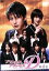 【中古】 プリンセス・プリンセスD Vol.4/鎌苅健太,藤田玲,佐藤健,足立理,つだみきよ(原作) 990円