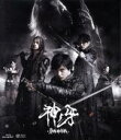 【中古】 牙狼<GARO>神ノ牙-KAMINOKIBA-(Blu-ray Disc)/栗山航,池田純矢,青木玄徳,雨宮慶太(監督、原作、脚本),栗山善親(音楽),寺田志保(音楽)
