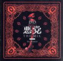 【中古】 悪党 THE MIX − Mixed by DJ BAKU/D.O,DJ BAKU(MIX)